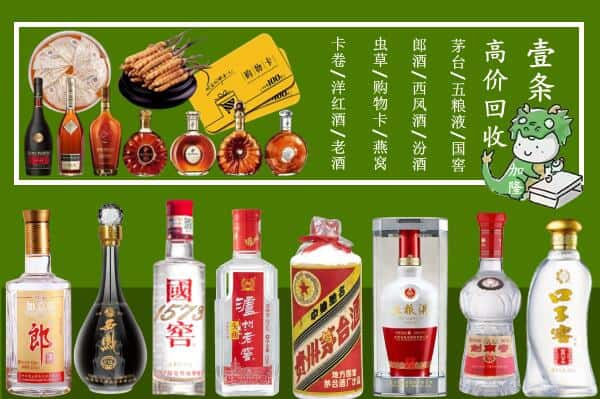 四会市回收名酒哪家好