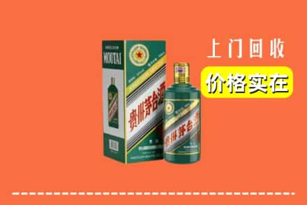 四会市回收纪念茅台酒